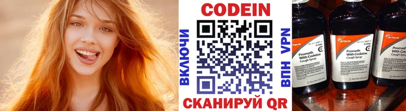 Кодеиновый сироп Lean Purple Drank  купить закладку  Любим 