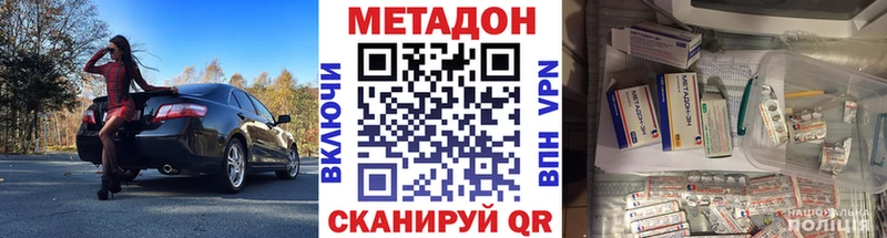 МЕТАДОН кристалл  Любим 