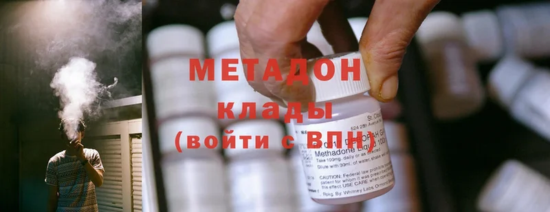 Метадон methadone  mega ТОР  Любим 