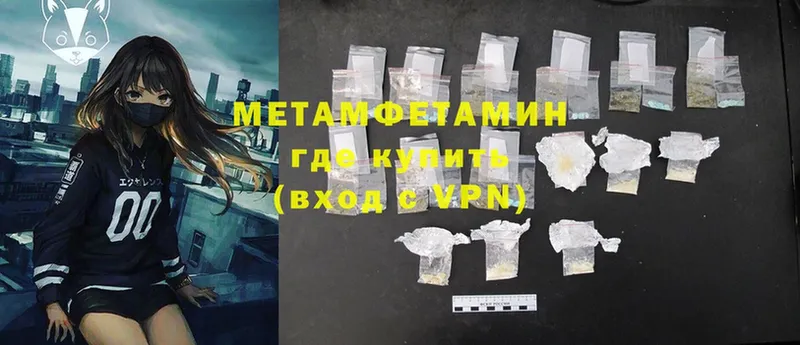 МЕТАМФЕТАМИН Methamphetamine  Любим 